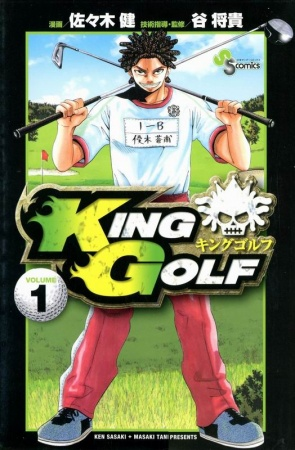 Zzzzz 173897350947939l — Sports manga (190) option 129