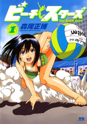 Zzzzz 173897350955127l — Sports manga (190) option 131