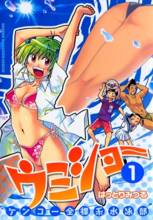 Zzzzz 173897350956923l — Sports manga (190) option 133