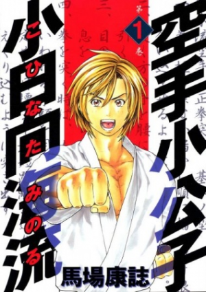 Zzzzz 173897350975107l — Sports manga (190) option 135