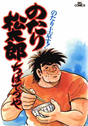 Zzzzz 1738973510116689l — Sports manga (190) option 137