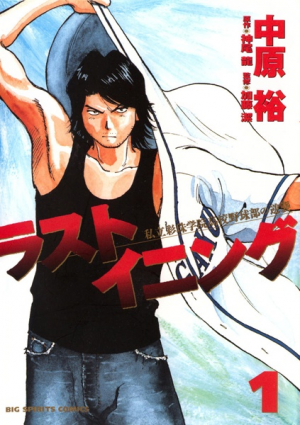 Zzzzz 1738973510120023l — Sports manga (190) option 140