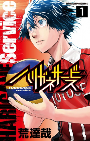 Zzzzz 1738973510136647l — Sports manga (190) option 141