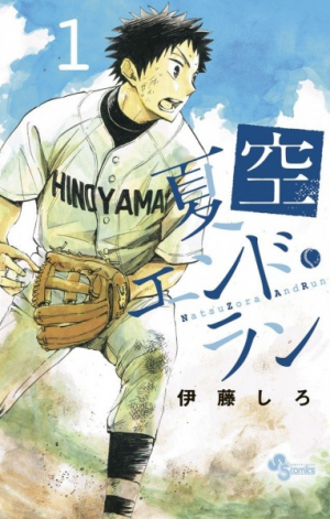 Zzzzz 173897351096625l — Sports manga (190) option 146