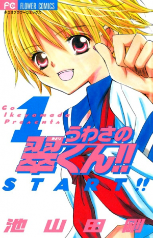 Zzzzz 1738973511174196l — Sports manga (190) option 151