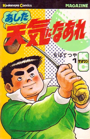 Zzzzz 1738973512196956l — Sports manga (190) option 159