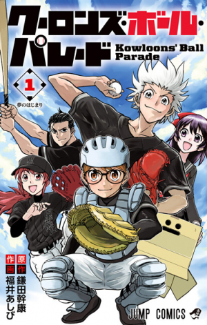 Zzzzz 1738973513246047l — Sports manga (190) option 169