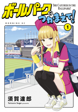 Zzzzz 1738973513246657l — Sports manga (190) option 170