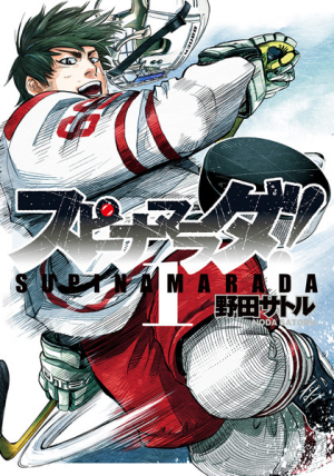 Zzzzz 1738973514265864l — Sports manga (190) option 176