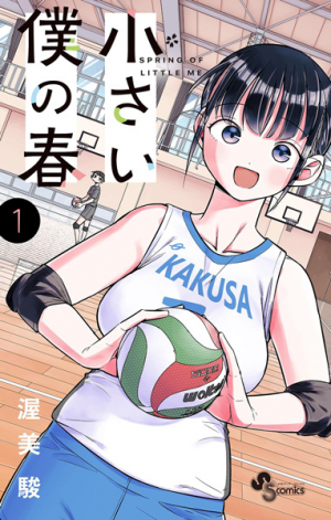Zzzzz 1738973514287144l — Sports manga (190) option 177