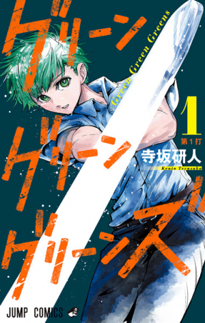 Zzzzz 1738973515301220l — Sports manga (190) option 181