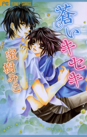 Zzzzz 1738973515aoikiseki3533jpg — Sports manga (190) option 182