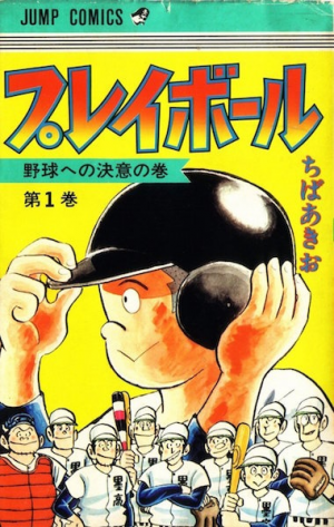 Zzzzz 1738973648184249l — Sports manga (190) option 143