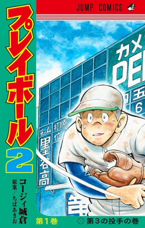Zzzzz 1738973648199693l — Sports manga (190) option 166