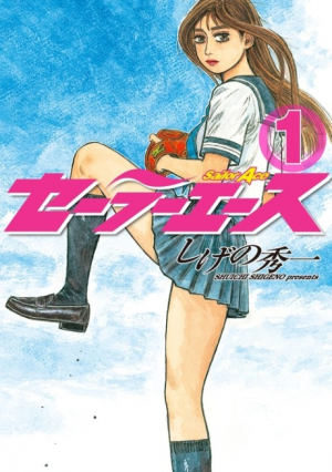 Zzzzz 1766347279bx95836 Imugxtsqn5f7 — Sports manga (190) option 23
