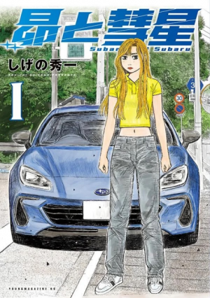 Zzzzz 1766347280bx196479 Yxvusagisitj — Sports manga (190) option 22