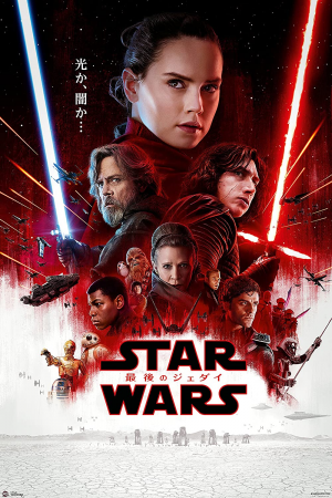 A78c3714 7b8c 4648 Bc98 98715b241ccdjpeg — Star Wars Media Ranking option 12