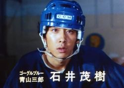 Saburouaoyamajpg — Super Sentai Blues option 28