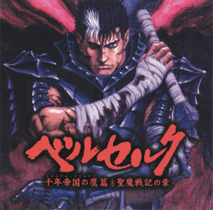 Berserk Meajpg — Susumu Hirasawa Albums (+ Other Projects) option 50
