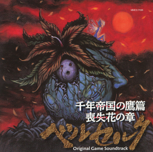 Berserk Mfajpg — Susumu Hirasawa Albums (+ Other Projects) option 41