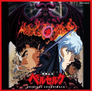 Berserk Swrjpg — Susumu Hirasawa Albums (+ Other Projects) option 34