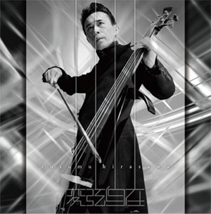Hen Gen Ji Zaijpg — Susumu Hirasawa Albums (+ Other Projects) option 57
