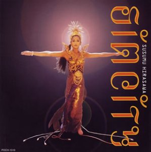 Susumuhirasawa Simcitypng — Susumu Hirasawa Albums (+ Other Projects) option 27