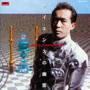 Theghostinsciencepng — Susumu Hirasawa Albums (+ Other Projects) option 15