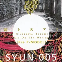 Zz1627630180air On The Wiringpng — Susumu Hirasawa Albums (+ Other Projects) option 22