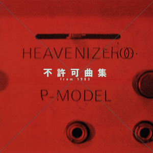 Zz1627661797unauthorized Music Collection 1998 Remixpng — Susumu Hirasawa Albums (+ Other Projects) option 37
