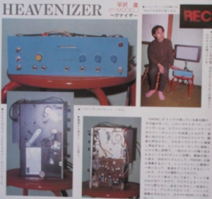 Zz1651925956exercises For The Heavenizerjpg — Susumu Hirasawa Albums (+ Other Projects) option 6