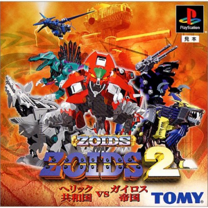 Zoids 2 Helic Republic Vs Guylos Empirejpg — Tactical RPG Games option 131