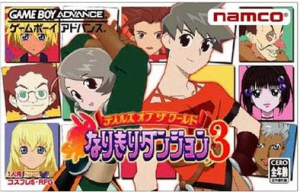Narikiridungeon3boxartjpg — Tales of Series option 14