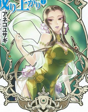 Turtlecoverjpg — Tate no Yuusha no Nariagari Characters | By: CornoUtonio option 34