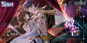 32 Secrets Of The Tomb Mariusjpg — Tears of Themis Event SSRs option 26