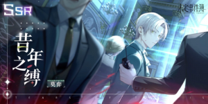 40 2nd Birthday Vynpng — Tears of Themis Event SSRs option 35