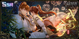 41 Blizzard Of The Terra Cotta Lukepng — Tears of Themis Event SSRs option 36