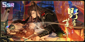 42 Blizzard Of The Terra Cotta Artempng — Tears of Themis Event SSRs option 37