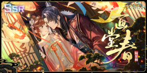 44 Blizzard Of The Terra Cotta Mariuspng — Tears of Themis Event SSRs option 39
