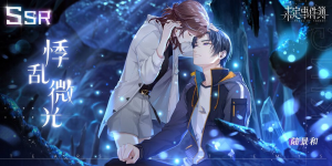 6 Lost Gold Mariusjpg — Tears of Themis Event SSRs option 41