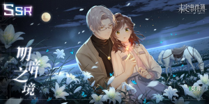 7 Symphony Of The Night Vynpng — Tears of Themis Event SSRs option 42