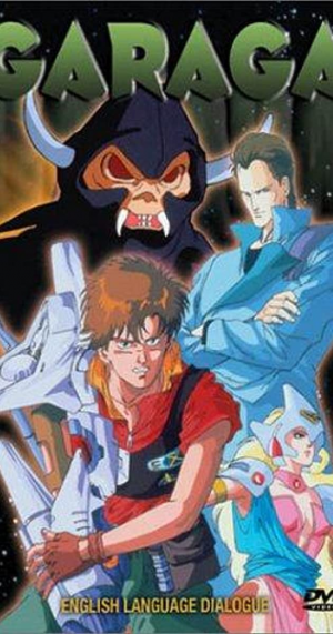 61e67e06 F967 4b8f B9ea E30f305aa8a9jpeg — The Definitive 90’s Anime Tier List option 33