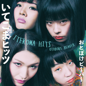 Itekoma Hitsjpg — Theneedledrop's Top 200 Albums of the Decade option 86
