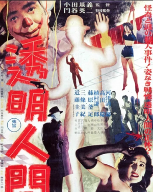 Screen Shot 2021 04 27 At 101508 Ampng — Toho Kaiju/Sci-fi Films option 2