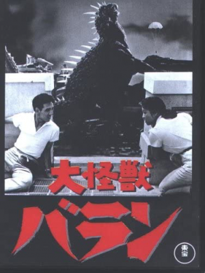 Screen Shot 2021 04 27 At 102234 Ampng — Toho Kaiju/Sci-fi Films option 8