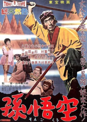 Screen Shot 2021 04 27 At 102309 Ampng — Toho Kaiju/Sci-fi Films option 9
