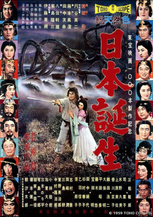 Screen Shot 2021 04 27 At 102355 Ampng — Toho Kaiju/Sci-fi Films option 10