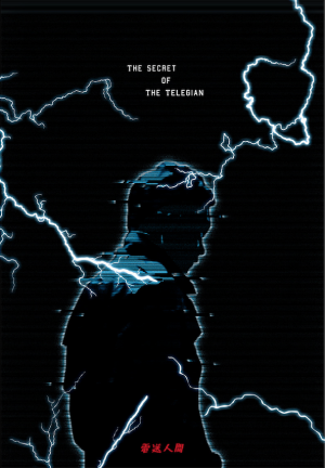 Screen Shot 2021 04 27 At 102643 Ampng — Toho Kaiju/Sci-fi Films option 12
