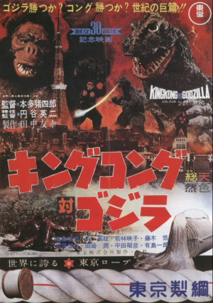 Screen Shot 2021 04 27 At 102954 Ampng — Toho Kaiju/Sci-fi Films option 17