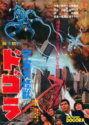 Screen Shot 2021 04 27 At 103400 Ampng — Toho Kaiju/Sci-fi Films option 21